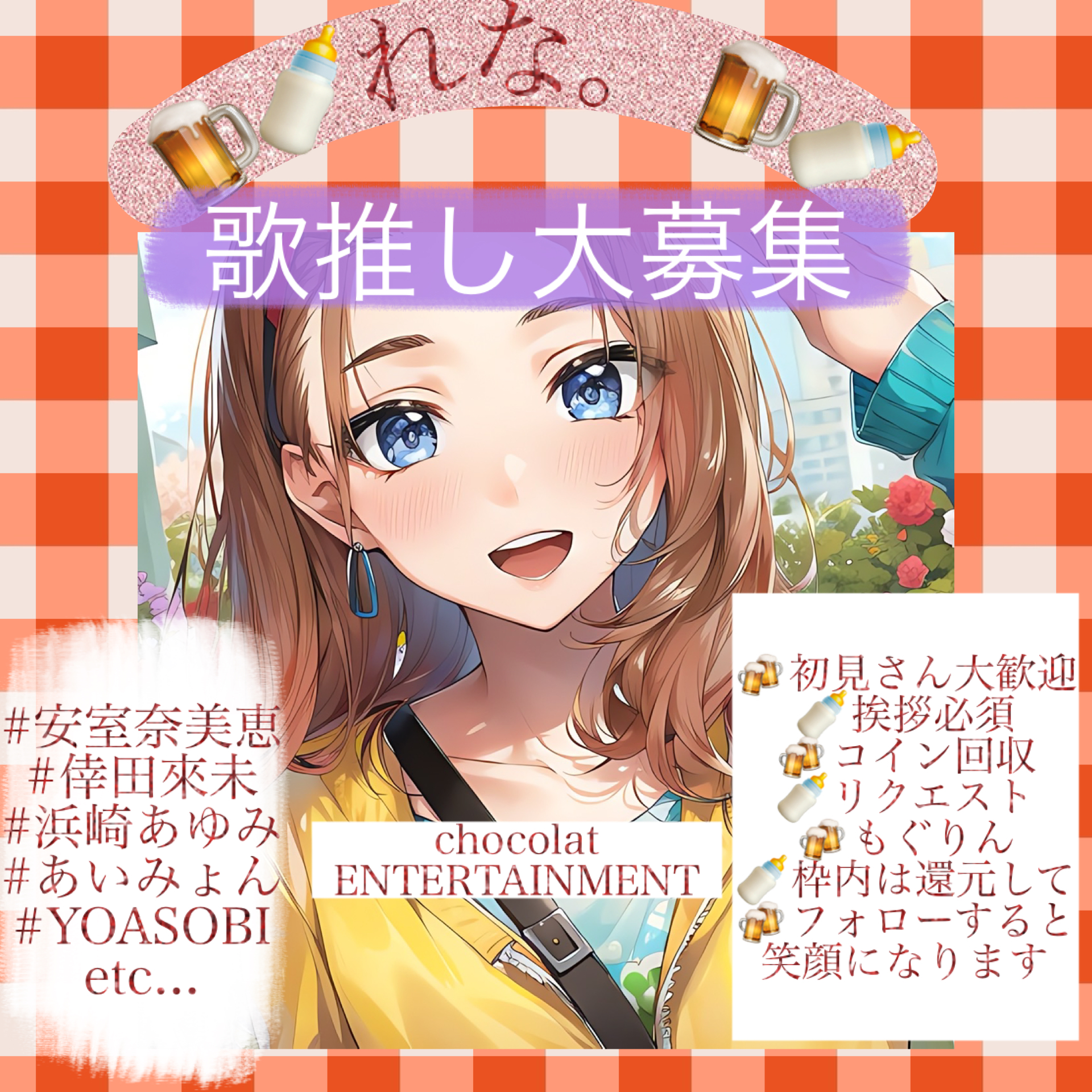 🍺🍼れな。🍺🍼